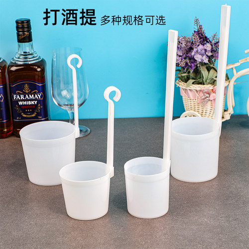 白色酒提子酒缸打酒器PP塑料