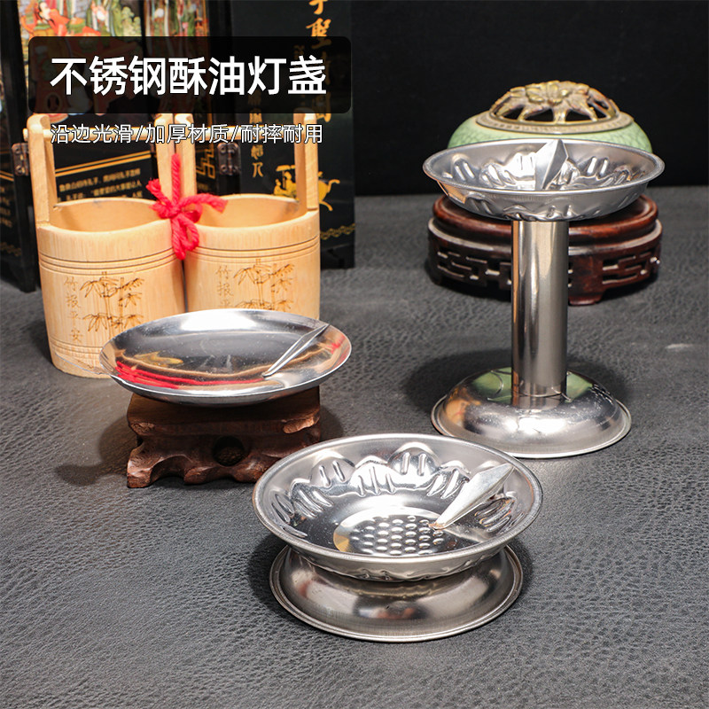 佛龛供奉酥油灯座不锈钢蜡烛台食用油灯芯灯盏寺庙佛前神台长明灯