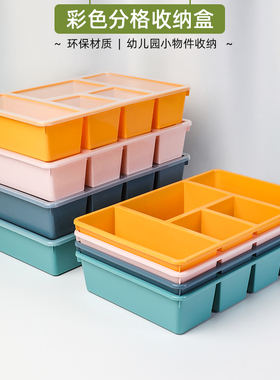 塑料分格收纳盒儿童玩具幼儿园分类储物盒文具手账桌面整理盒