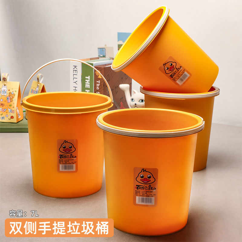 塑料垃圾桶小黄鸭简约废纸篓双侧手提储水桶儿童洗脚桶阳台洗衣桶