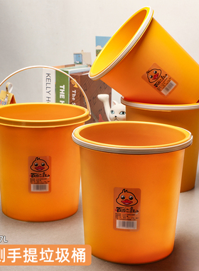 塑料垃圾桶小黄鸭简约废纸篓双侧手提储水桶儿童洗脚桶阳台洗衣桶