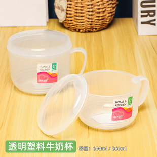 可微波炉加热早餐杯带盖带把手便携燕麦片杯牛奶豆浆杯粥碗850ML