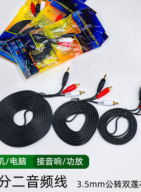 MyHouse一分二音频线镀金头
