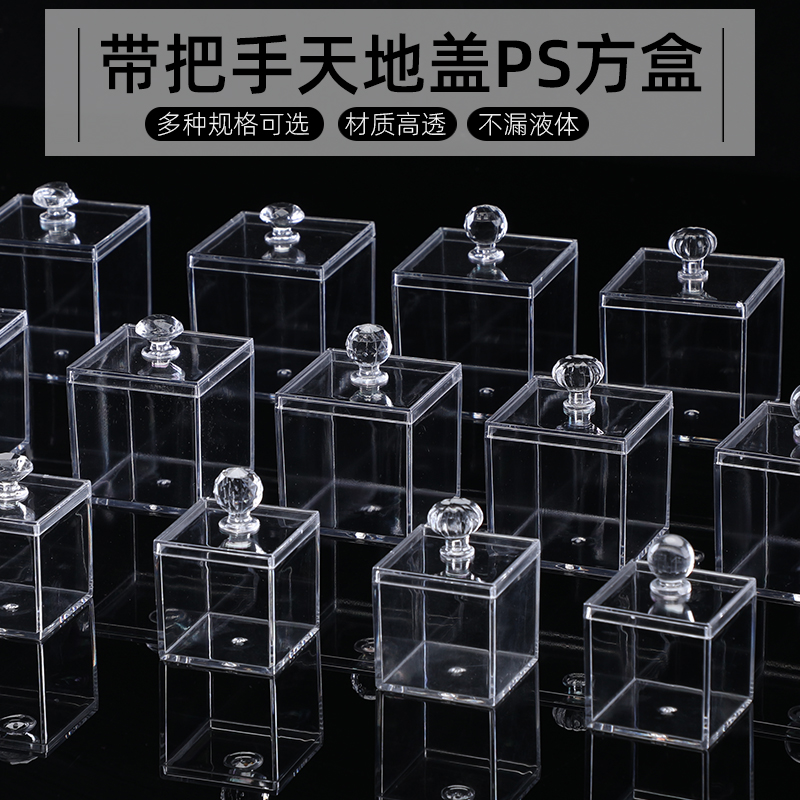 方形亚克力展示盒带盖带把手透明Ps塑料结婚喜糖糖果回礼包装盒子