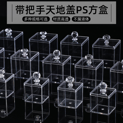 方形亚克力展示盒带盖带把手透明Ps塑料结婚喜糖糖果回礼包装盒子