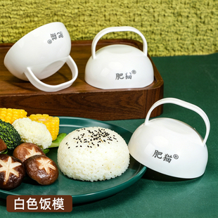 半球米饭模具商用餐厅盖饭倒扣塑料饭模带提手饭团成型器餐饮摆盘