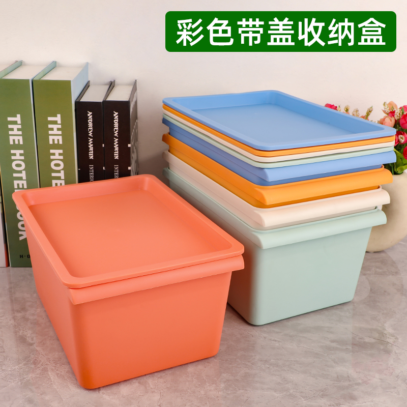 批发长方形带盖塑料纯色收纳筐