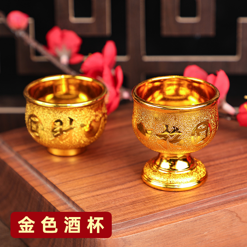 金色PP塑料高脚杯中式圣水杯