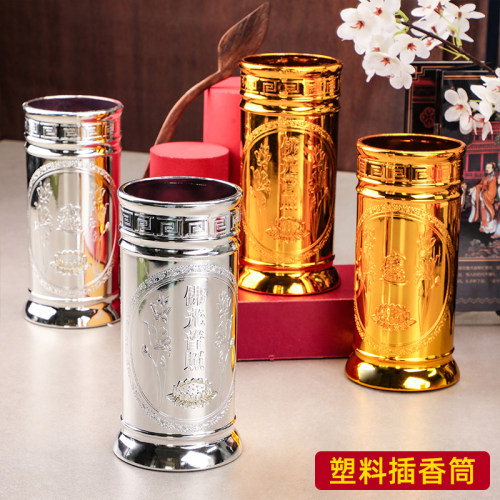 批发镀金塑料香筒佛光普照线香筒