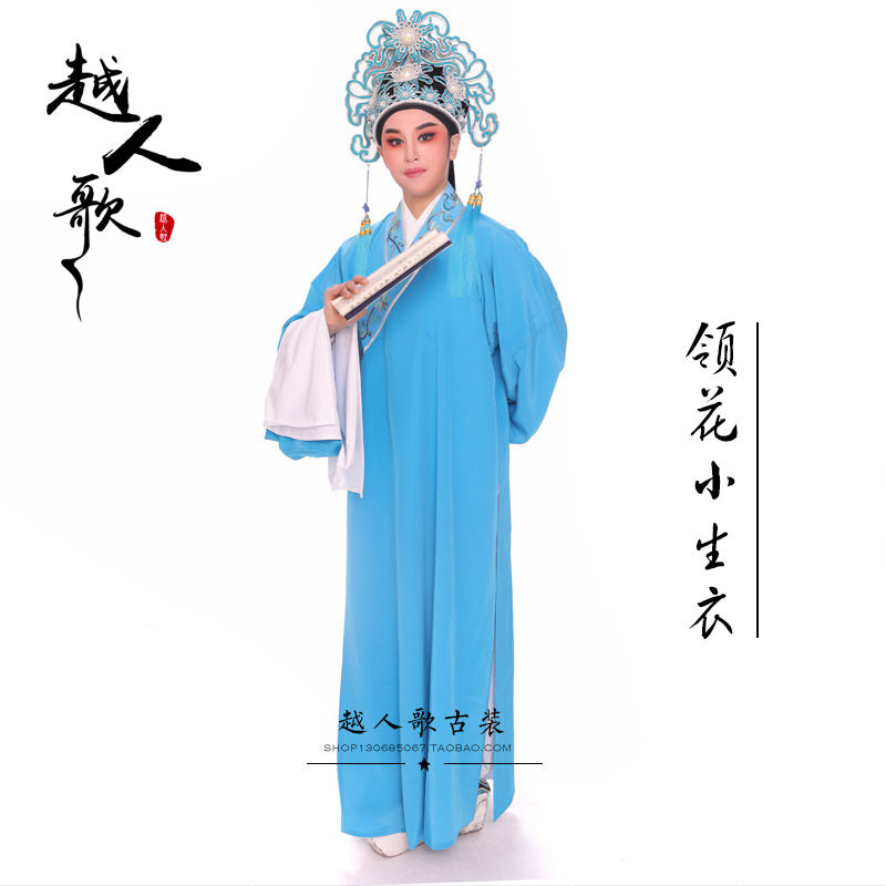 越人歌 23越剧黄梅戏曲服装小生褶子才子装小生道袍 z领花小生衣