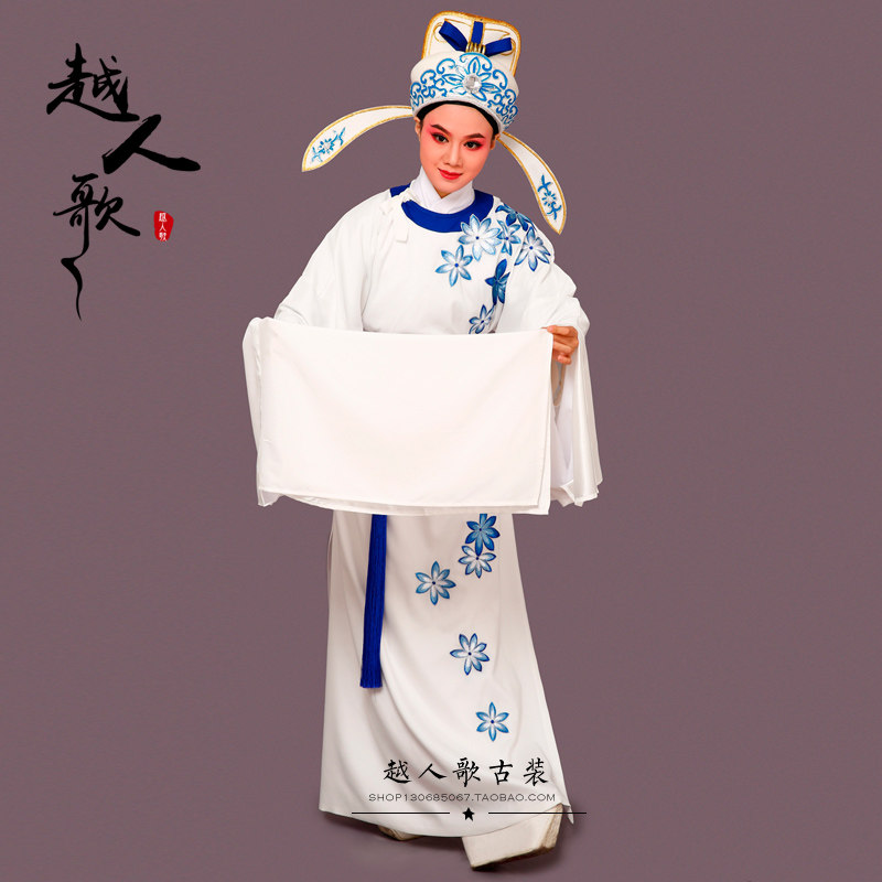 越人歌越剧黄梅戏曲服装舞王君安版柳永小生才子服圆领枫叶小生衣