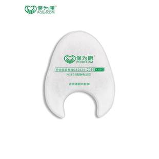 3606高静电滤芯口罩滤片工业粉尘防护滤棉 3803 保为康N3703 3901