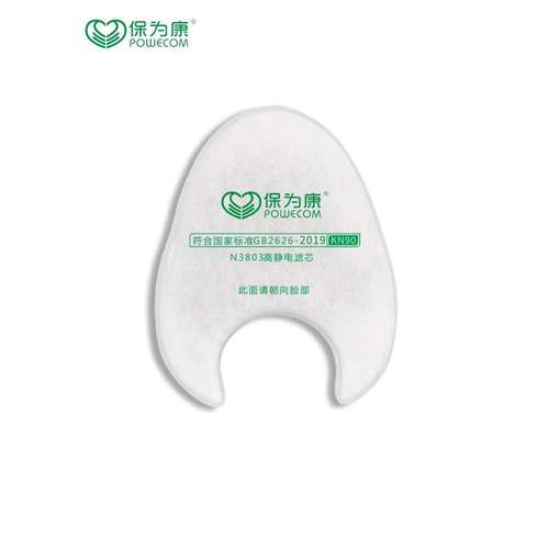 保为康高静电KN95口罩滤芯