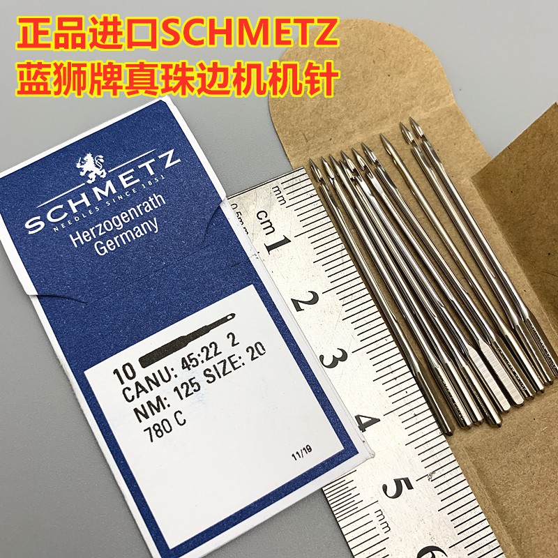 正品德国780C蓝狮珠边机