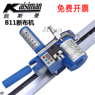 凯斯曼断布机B11切布机KSMb12y圆刀裁布机裁床用自动磨刀裁切断机