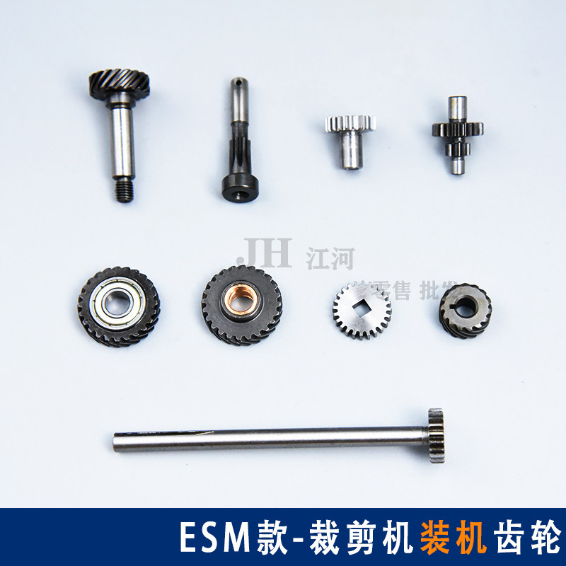 装机配件 ESM KM裁剪机磨刀齿轮 大洋 伊士曼 电剪刀斜齿轮全套