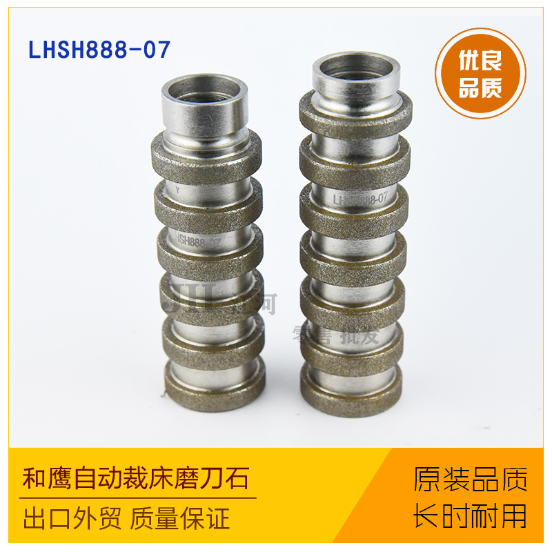 上海和鹰 AGMS 闳业 易能 高鸟电脑裁床 裁床配件 磨刀石 砂轮