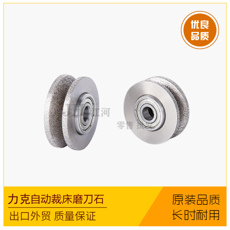 磨刀石磨刀砂轮磨轮适用于力克Lectra VT5000 7000自动裁床零配件