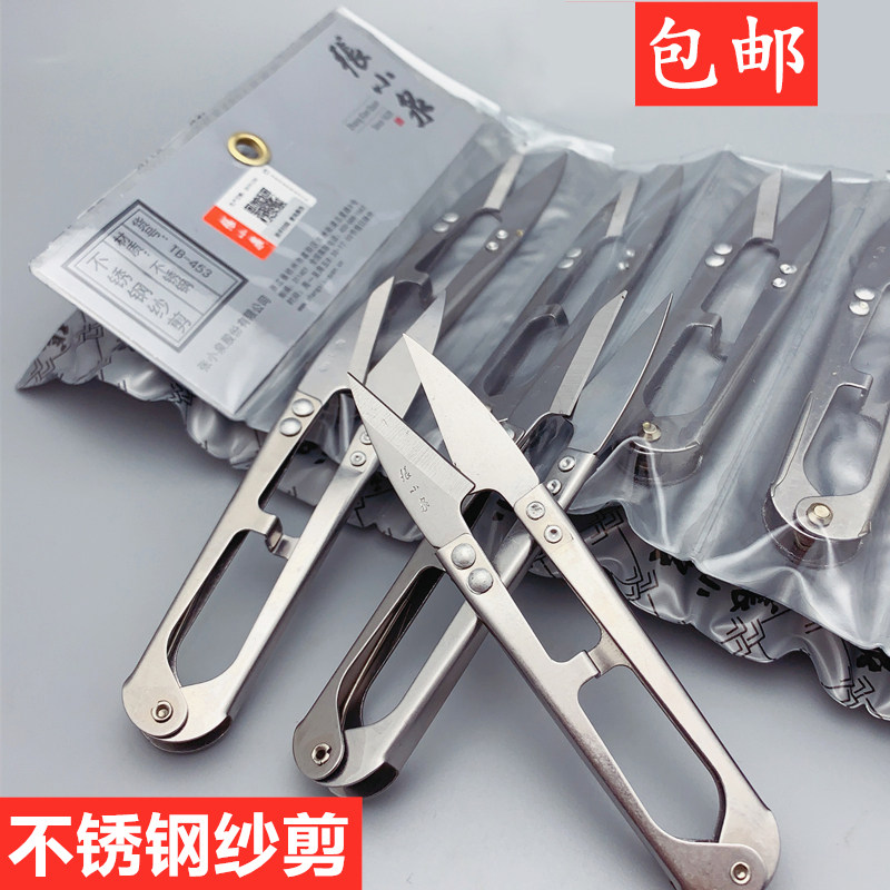 正品张小泉 防锈不锈钢弹簧纱剪 TB453十字绣线头U型小剪刀耐用