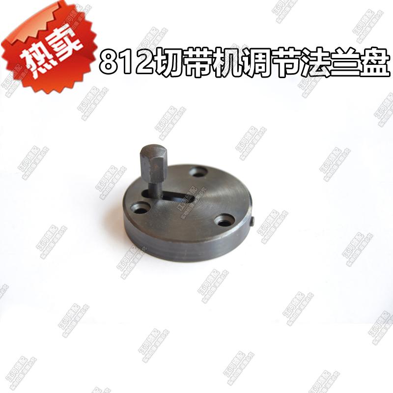 切带机法兰盘812切带机热切机调节法兰盘 812调长短组件 812-II-2