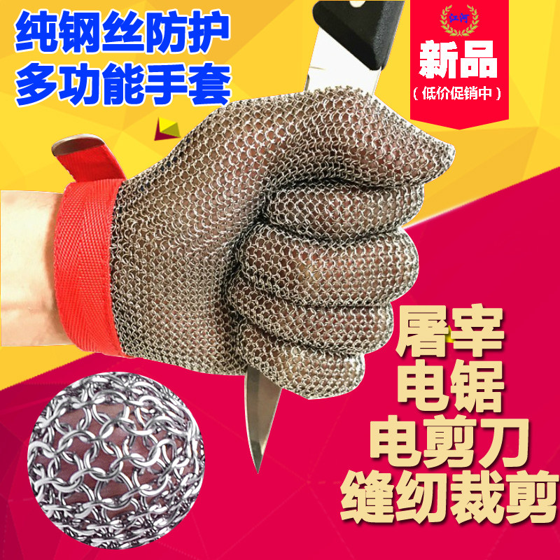 美国进口钢铁手套 电剪防切割金属手套 裁剪屠宰不锈钢钢丝手套