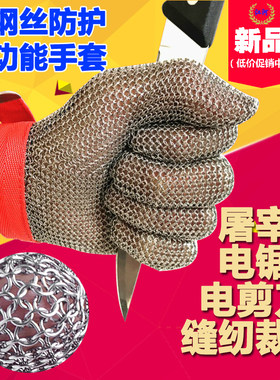 美国进口钢铁手套 电剪防切割金属手套 裁剪屠宰不锈钢钢丝手套
