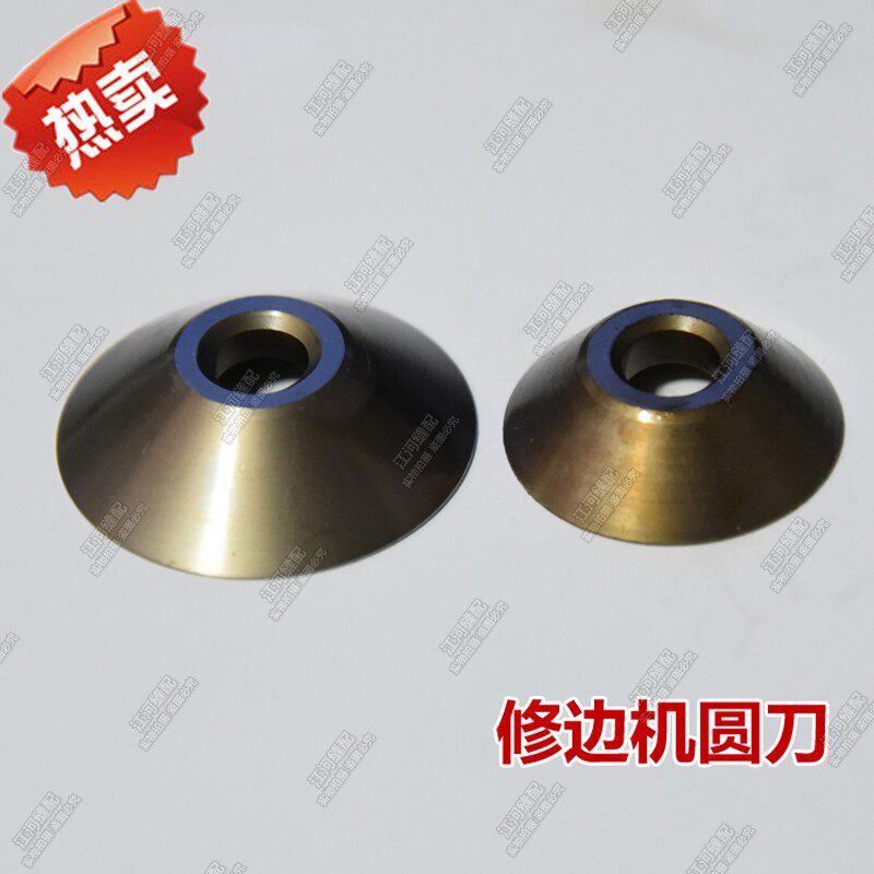 工业缝纫机配件 优质内里修边机下圆刀下刀碗刀直径25mm 28mm35mm