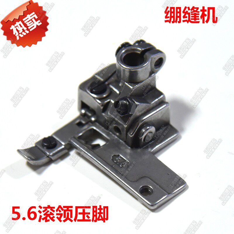 银箭F007飞马W500/W600绷缝机/坎车/三针五线5.6滚领压脚撸条加宽