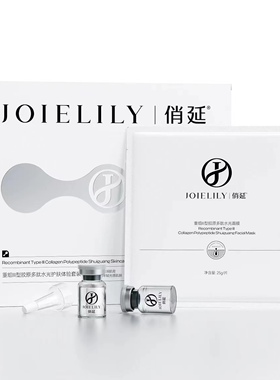 11型多肽水光体验装新品胶原俏延