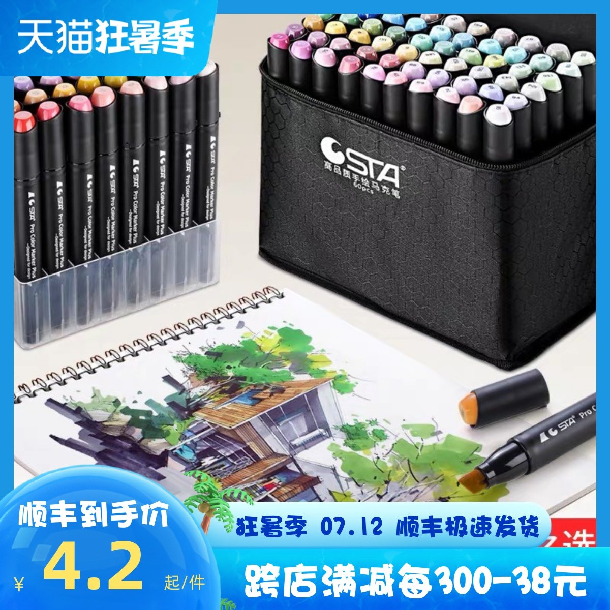 AD頭STA斯塔9000專業高端酒精油性馬克筆單支、 建築景觀環藝套裝在類目 電子詞典/電紙書/文化用品, 筆類/書寫工具, 馬克筆中 - 來自Buy2taobao.com提供專業的淘寶代購服務