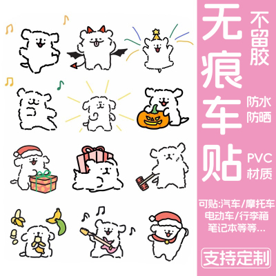 电动车贴纸可爱线条小狗卡通装饰摩托车头盔雅迪爱玛晴天防水无痕