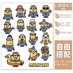 小黄人行李箱贴纸凹凸面二次元高级感防水不留胶贴纸神偷奶爸贴纸