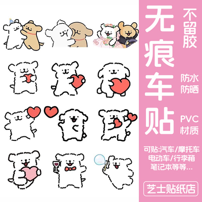 行李箱贴纸高级感防水不留胶凹凸面旅行箱改造专用装饰贴纸小图案