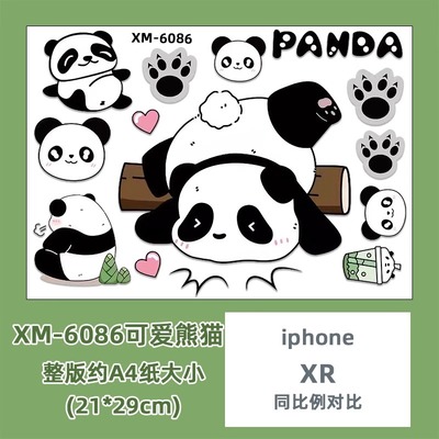 熊猫行李箱贴纸防水不留胶高级感ins风凹凸面旅行箱遮丑改造装饰