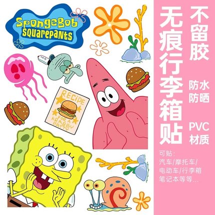 hellokitty凯蒂猫行李箱贴纸防水不留胶垃圾桶电动车柜子装饰贴纸