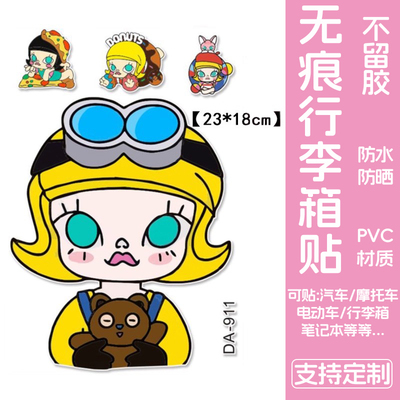 LABUBU行李箱贴纸防水不留胶大图案高级感旅行箱改造装饰贴纸大号