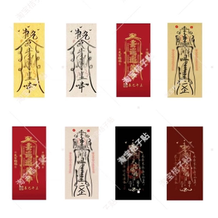 行李箱贴纸符出国防拿错防丢行李箱托运识别贴纸防水防晒见生招财