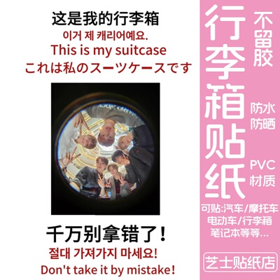 张严成玹Seonghyeon行李箱免丢贴纸高颜值帅气男团riize单人周边