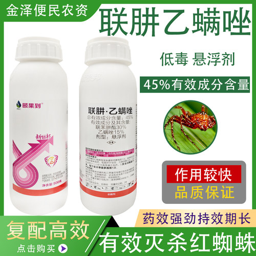 颐果到联肼乙螨唑农药杀虫剂