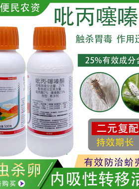 黄龙决吡丙噻嗪酮杀虫剂