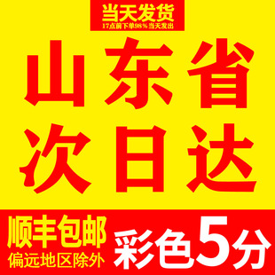 包邮 订山东顺丰 纸书籍印刷定制装 打印资料网上打印店复印彩印铜版