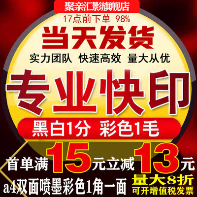 印刷 相关商品 价格 图片 优惠券 印刷相关淘宝天猫折扣查询 淘优券