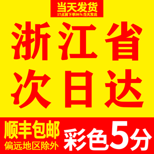 包邮 订网上浙江 订学习考研a3试卷印刷书本装 打印资料a4复印彩印装
