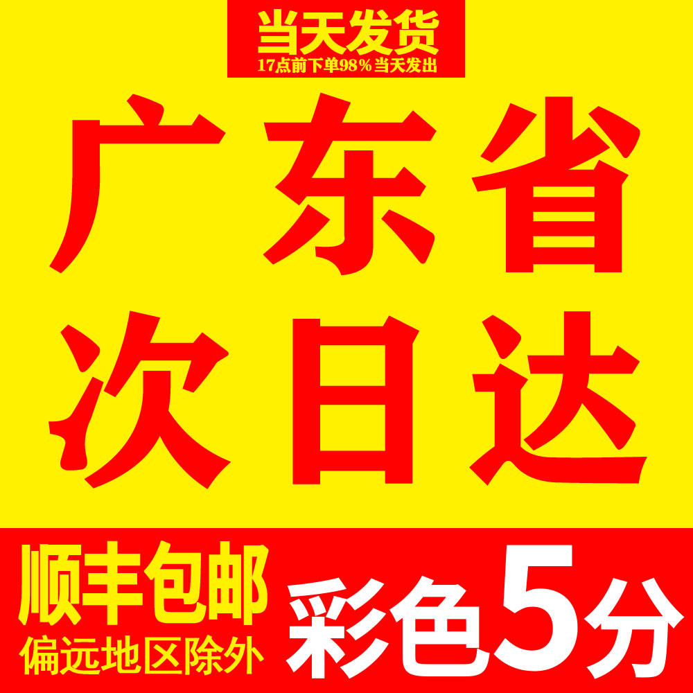 打印网上资料打印印刷复印彩色彩印书本服务广州装订试卷图文a4店