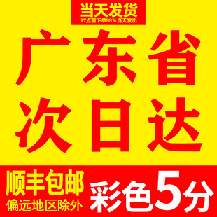 打印网上资料打印印刷复印彩色彩印书本服务广州装 订试卷图文a4店