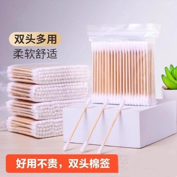 一次性卫生用的美容竹棒消毒棉签卸妆双头球棒挖耳朵棉花签棉签棒,家庭/个人清洁工具,棉签/棉棒/棉包,淘宝优惠券,粉丝福利购,淘宝优惠卷