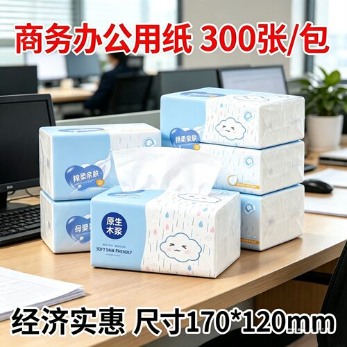 加厚6层10包亲肤不易破抽纸