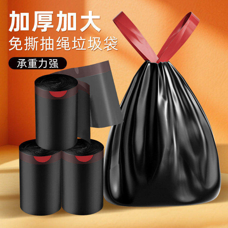 垃圾袋加厚家用抽绳特厚卫生间大号黑色厨房办公室专用手提塑料袋,家庭/个人清洁工具,家用垃圾袋,淘宝优惠券,粉丝福利购,淘宝优惠卷