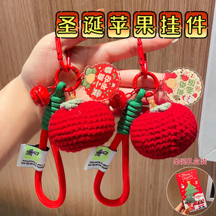 圣诞节平安夜钥匙扣挂件毛线钩织苹果包包挂饰平安喜乐圣诞小礼品