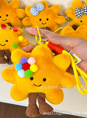 可爱毛绒太阳花钥匙扣玩偶公仔